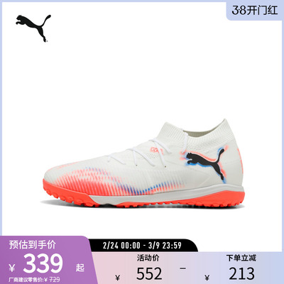 PUMA彪马男女同款足球鞋