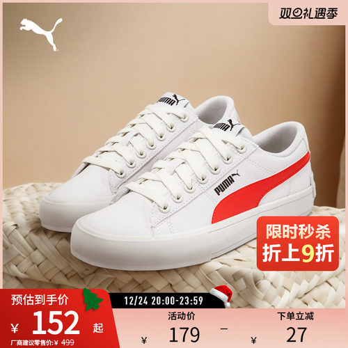板鞋小白鞋经典百搭帆布PUMA彪马