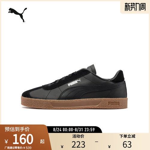 PUMA彪马男女复古休闲板鞋