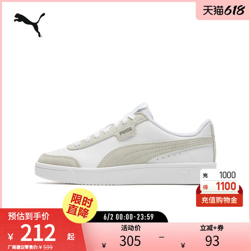 板鞋小白鞋男女经典复古PUMA彪马