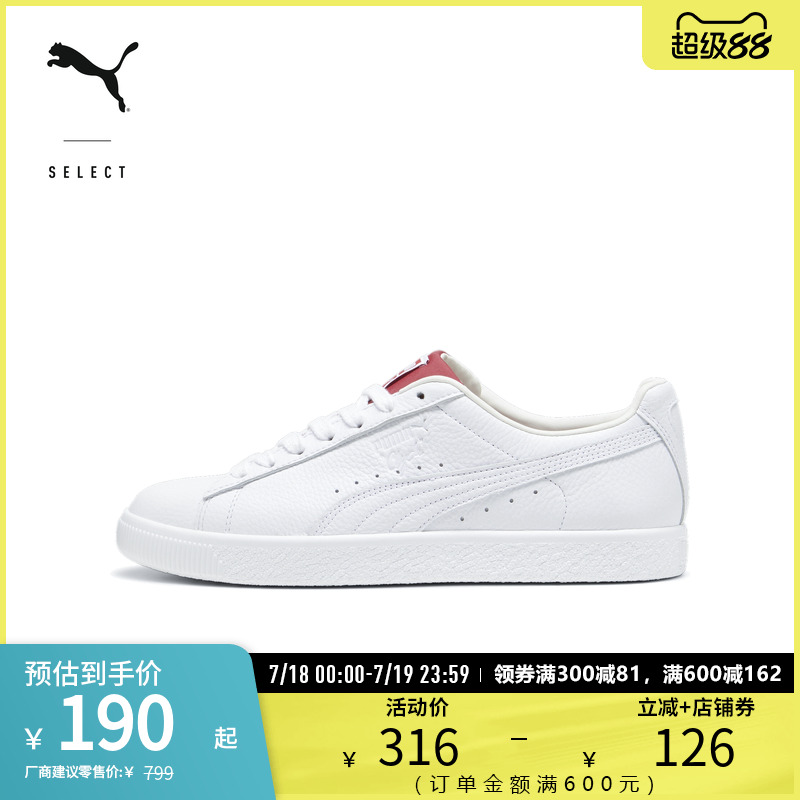 板鞋小白鞋男女经典复古PUMA彪马