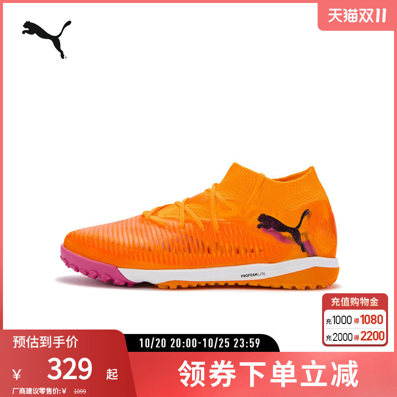 PUMA彪马男女同款足球鞋