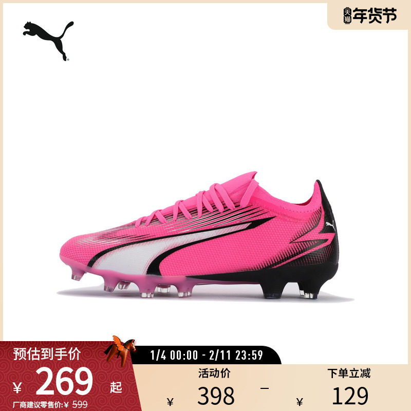 天然草坪足球鞋ULTRA男女稳定长钉运动鞋107754彪马puma官方奥莱