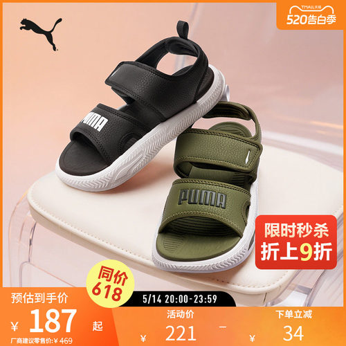 PUMA彪马男女运动休闲缓震凉鞋