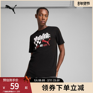 印花休闲运动T恤男纯棉舒适宽松潮酷短袖690253彪马puma官方奥莱