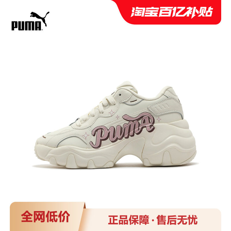 PUMA彪马女厚底休闲鞋老爹鞋
