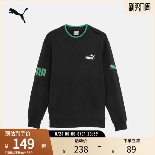 PUMA彪马男子运动休闲圆领卫衣