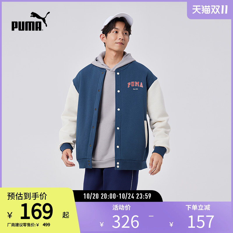 针织夹克外套棒球服男子PUMA彪马