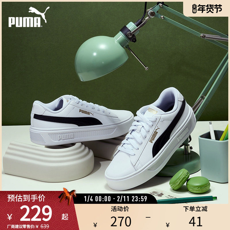 复古厚底增高板鞋PLATFORM女休闲小白鞋390758彪马puma官方奥莱,运动鞋new,板鞋,淘宝优惠券,粉丝福利购,淘宝优惠卷