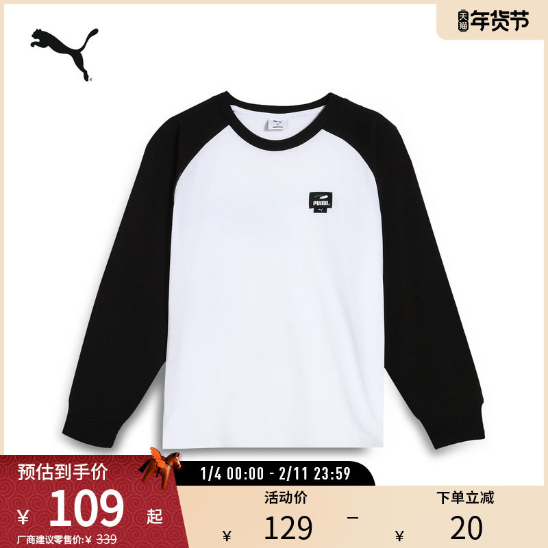 运动休闲拼色长袖T恤男女宽松舒适上衣631251彪马puma官方奥莱,运动服/休闲服装,运动T恤,淘宝优惠券,粉丝福利购,淘宝优惠卷