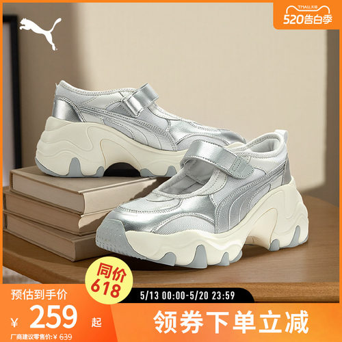 PUMA彪马女子运动老爹鞋镂空凉鞋