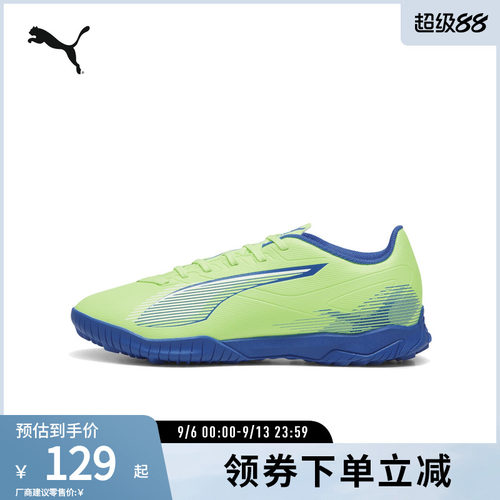 PUMA彪马男人造草坪足球鞋碎钉