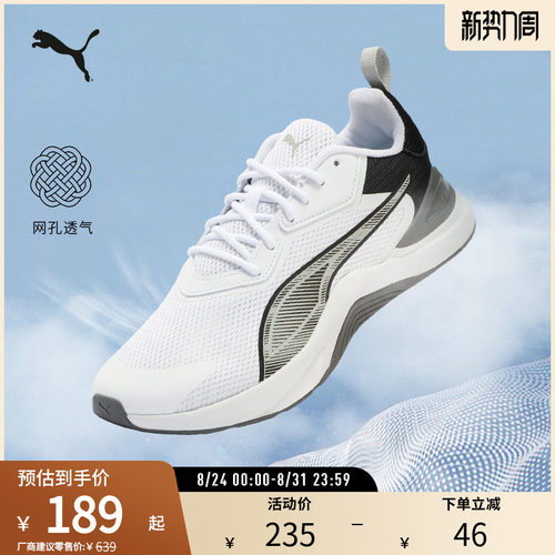 训练跑步鞋缓震轻便透气PUMA彪马