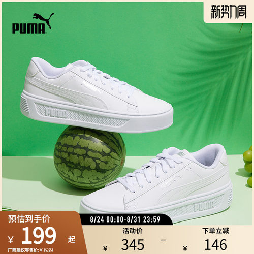 厚底鞋小白鞋女复古增高PUMA彪马