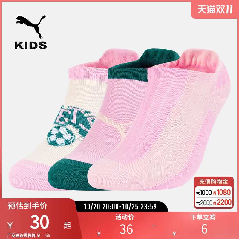 PUMA彪马儿童彩色童趣袜子弹力针织运动休闲内袜（三对装）947640