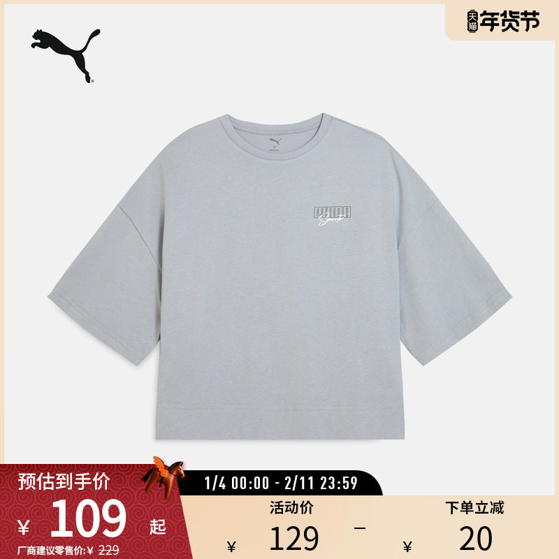 纯棉宽松纯色夏季T恤女短款运动舒适短袖633789彪马puma官方奥莱,运动服/休闲服装,运动T恤,淘宝优惠券,粉丝福利购,淘宝优惠卷