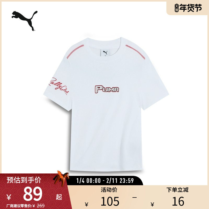 赛车风收腰纯棉T恤女运动休闲潮酷短袖633082彪马puma官方奥莱,运动服/休闲服装,运动T恤,淘宝优惠券,粉丝福利购,淘宝优惠卷