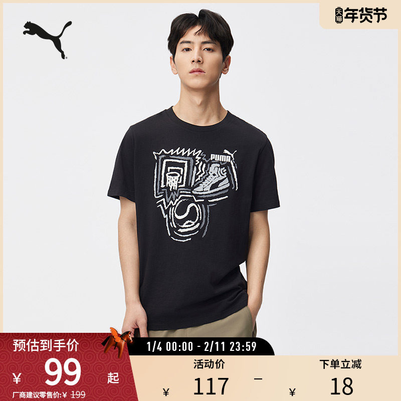 篮球运动印花短袖男纯棉舒适圆领简约T恤 682151彪马puma官方奥莱,运动服/休闲服装,运动T恤,淘宝优惠券,粉丝福利购,淘宝优惠卷