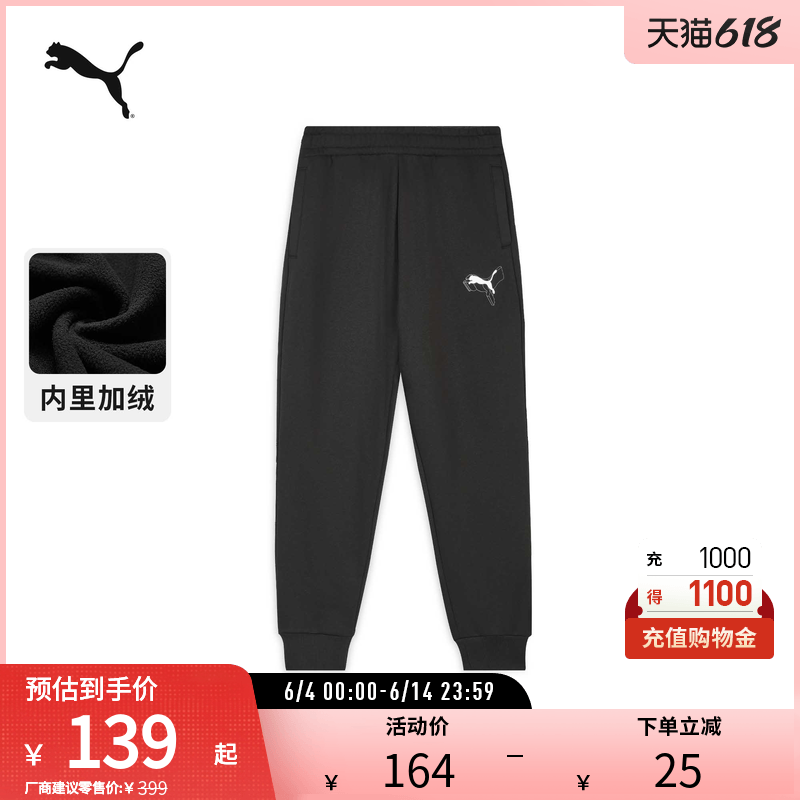 运动休闲长裤男加绒抽绳罗纹束口卫裤633060彪马puma官方奥莱