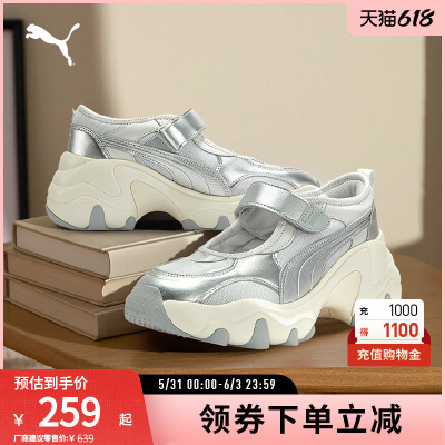 PUMA彪马女子运动老爹鞋镂空凉鞋