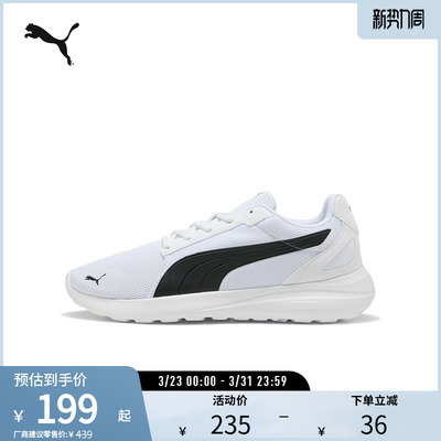 PUMA彪马男女缓震拼接运动休闲鞋