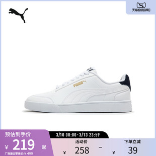 运动板鞋SHUFFLE男女低帮经典复古休闲小白鞋 309668puma官方奥莱
