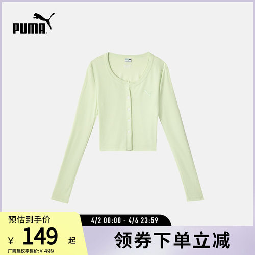 PUMA彪马女子休闲修身针织开衫