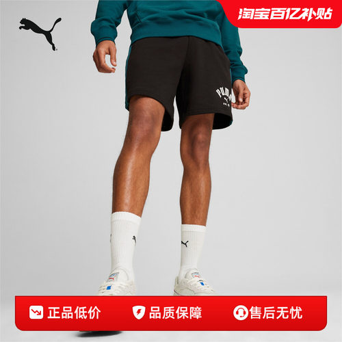 PUMA彪马男运动休闲拼色抽绳短裤
