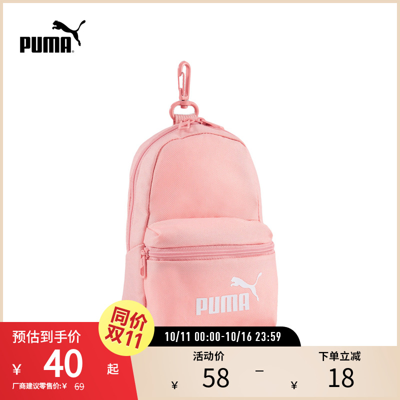运动包MINI BACKPACK男女休闲迷你挂包手提包054365puma官方奥莱
