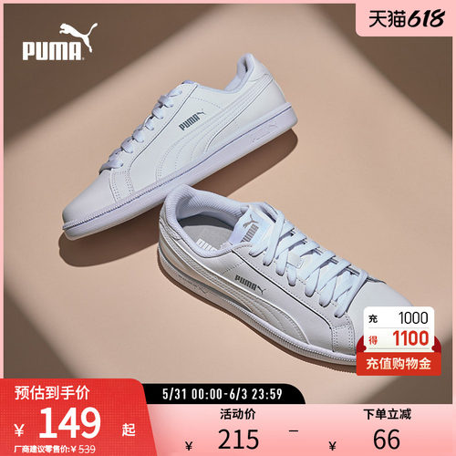 小白鞋板鞋经典复古百搭PUMA彪马