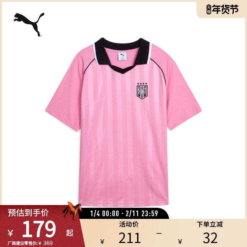 复古运动风短袖Polo衫男女条纹撞色T恤633071彪马puma官方奥莱,运动服/休闲服装,运动POLO衫,淘宝优惠券,粉丝福利购,淘宝优惠卷