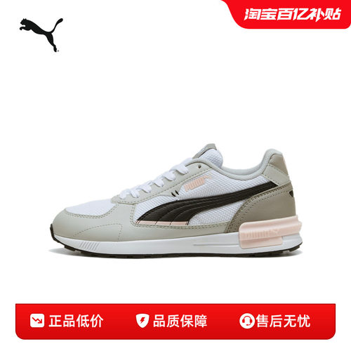 PUMA彪马男女拼接撞色运动休闲鞋