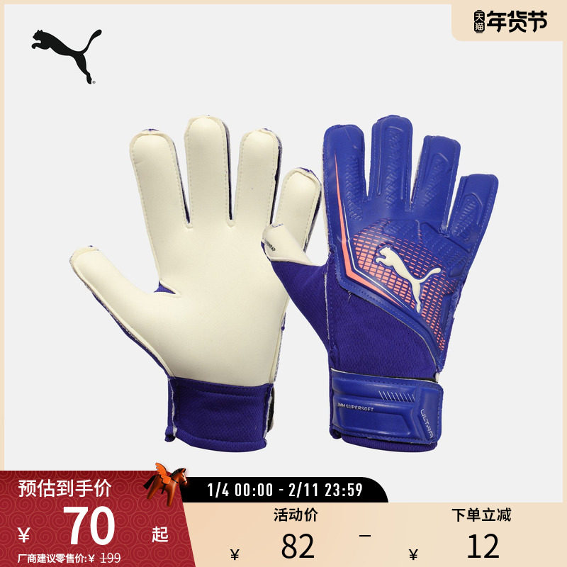 足球守门员护指男防滑网眼耐磨训练手套041952彪马puma官方奥莱,运动/瑜伽/健身/球迷用品,守门员手套,淘宝优惠券,粉丝福利购,淘宝优惠卷