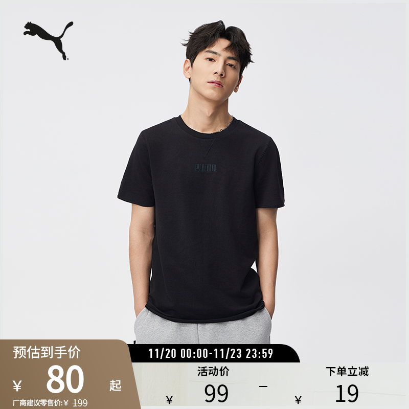 PUMA彪马男子简约休闲短袖T恤