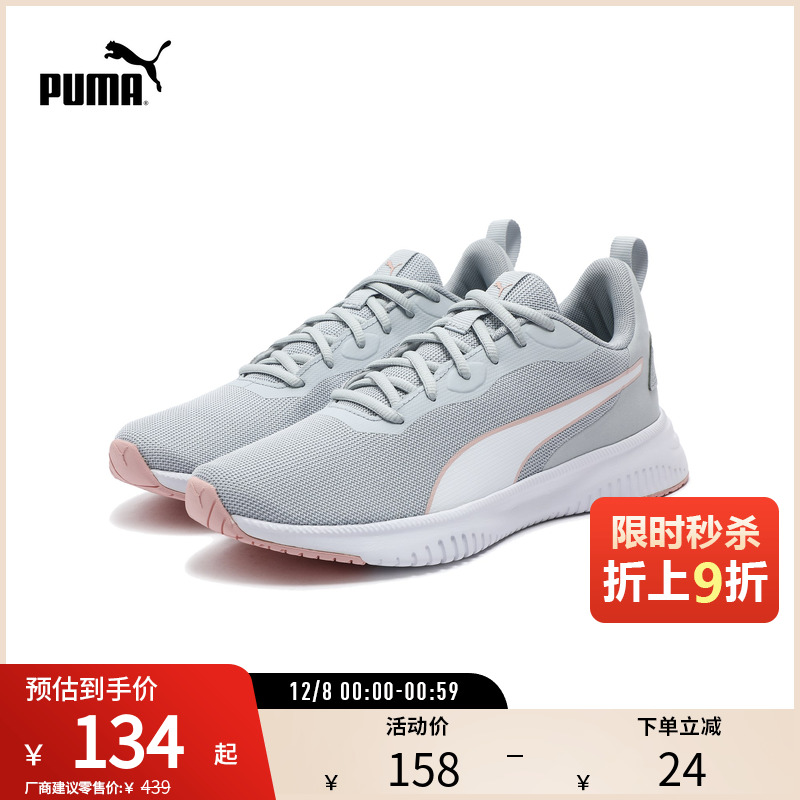 缓震防滑轻量跑步鞋Flyer男女网面透气 195201彪马puma官方奥莱