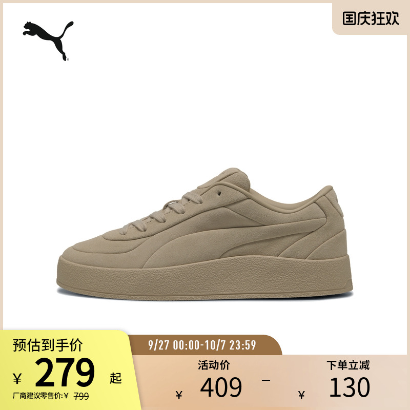 PUMA彪马男女复古休闲板鞋