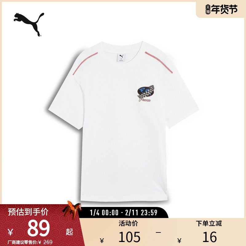 撞色印花宽松休闲T恤男纯棉柔软运动短袖633077彪马puma官方奥莱,运动服/休闲服装,运动T恤,淘宝优惠券,粉丝福利购,淘宝优惠卷