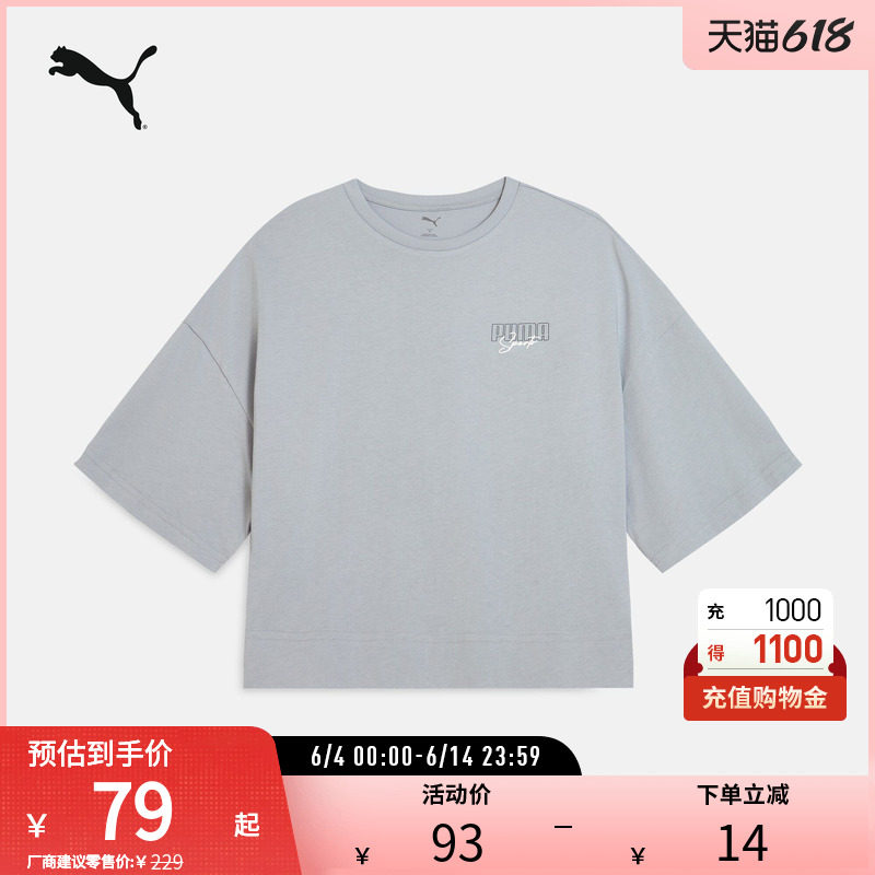 纯棉宽松纯色夏季T恤女短款运动舒适短袖633789彪马puma官方奥莱