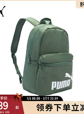 双肩背包男女运动休闲日常印花双拉链书包 079943puma官方奥莱