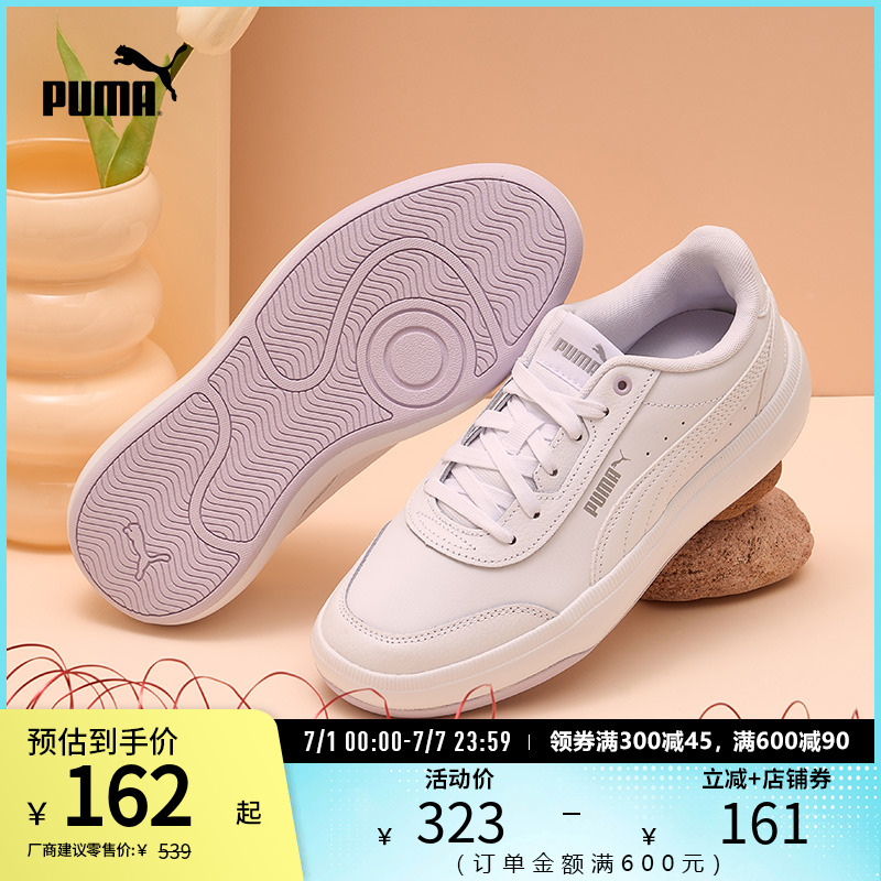 休闲板鞋小白鞋女百搭PUMA彪马