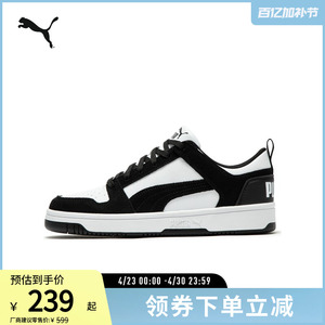 经典复古透气板鞋Rebound男女运动休闲鞋370539彪马puma官方奥莱