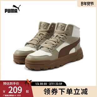 经典休闲板鞋REBOUND男女中帮拼色运动鞋 398697彪马puma官方奥莱