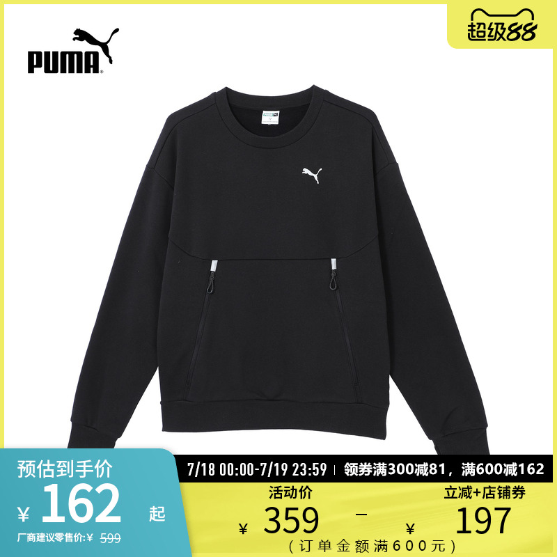 PUMA彪马男运动休闲保温加绒卫衣