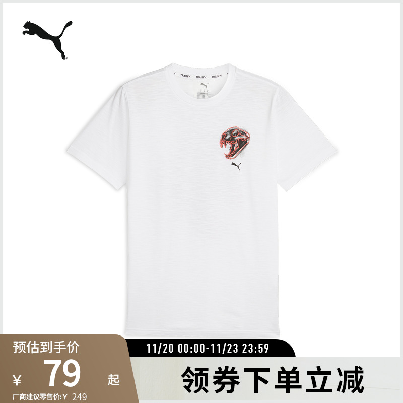 PUMA彪马男子运动训练健身印花短袖T恤 EMBLEM TEE 525099
