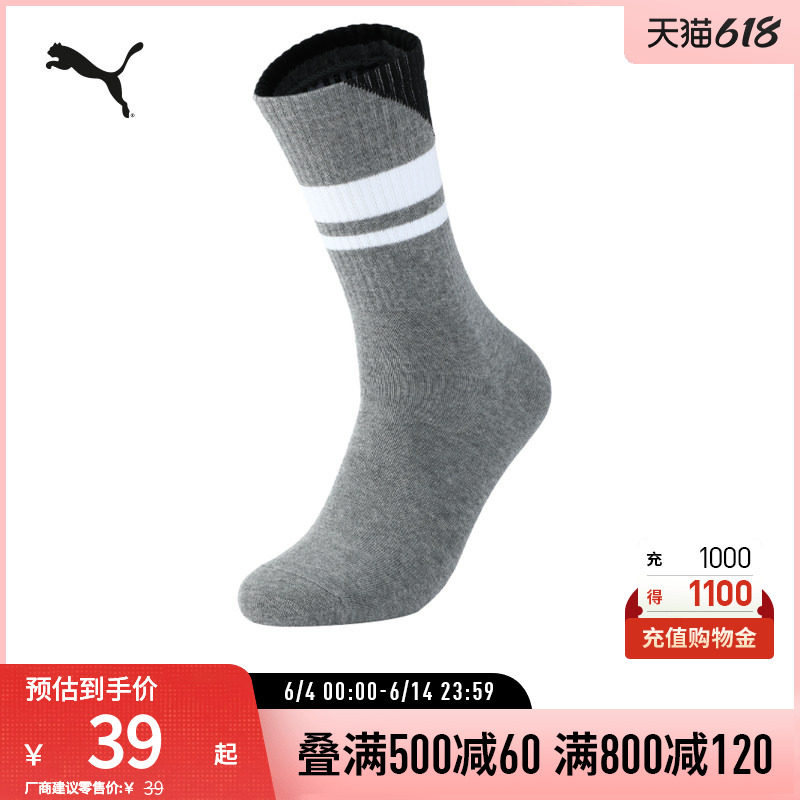 运动休闲中筒袜舒适弹性针织撞色条纹袜子938574彪马puma官方奥莱