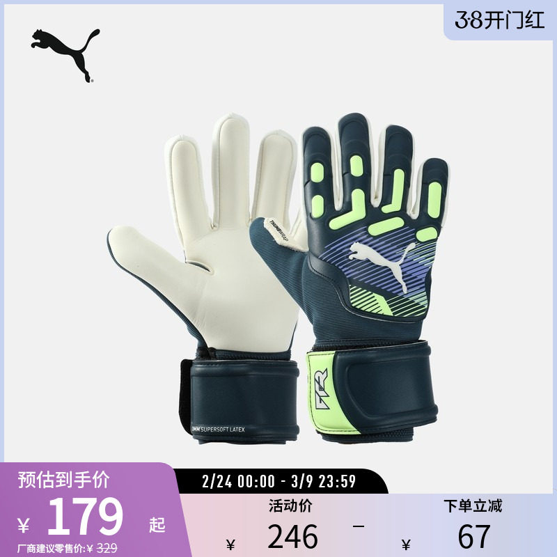 防滑耐磨守门员手套日常训练比赛门将护指041926彪马puma官方奥莱