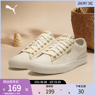 板鞋帆布鞋小白鞋BARI男女低帮经典复古389383彪马puma官方奥莱