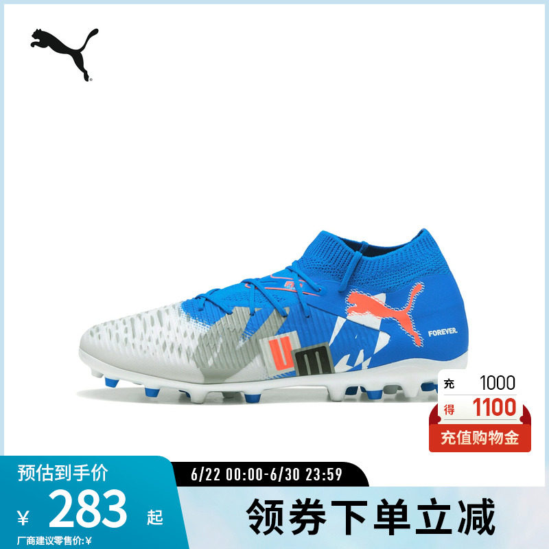 PUMA彪马男女人造草坪足球鞋短钉
