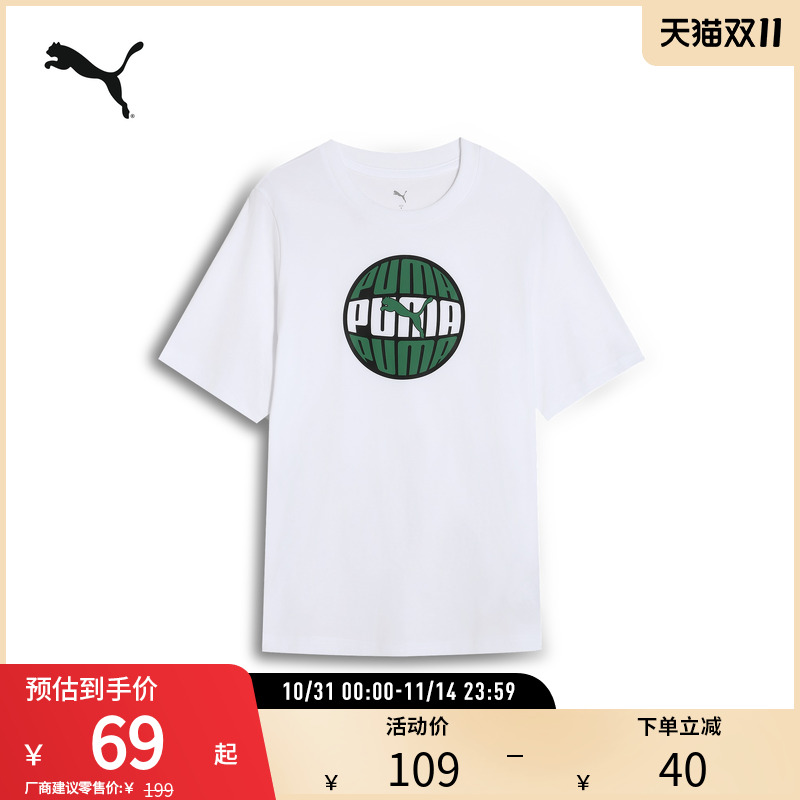 PUMA彪马男运动休闲印花短袖T恤