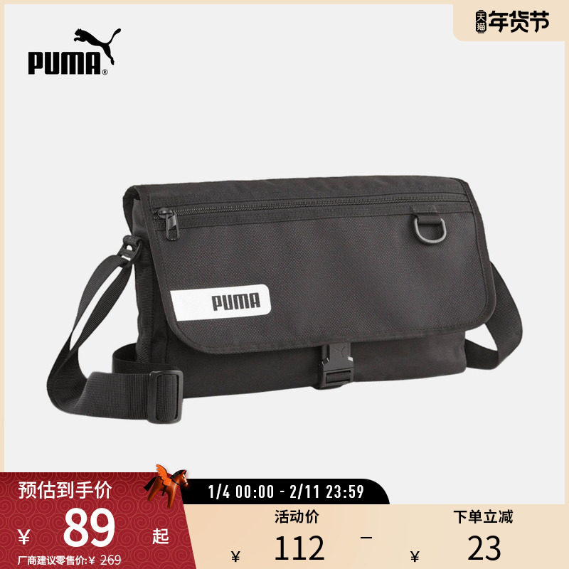 单肩背包男女户外旅行通勤运动收纳邮差包 079961puma官方奥莱,运动包/户外包/配件,单肩背包,淘宝优惠券,粉丝福利购,淘宝优惠卷
